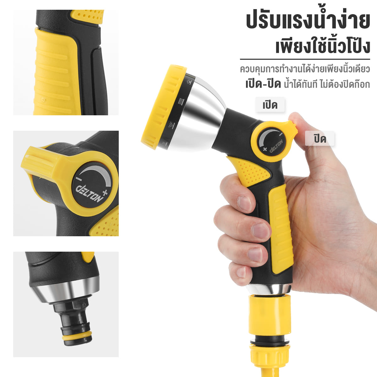 ชุดหัวฉีดน้ำพร้อมข้อต่อ 10-IN-1 DELTON รุ่น MSN-05S_4